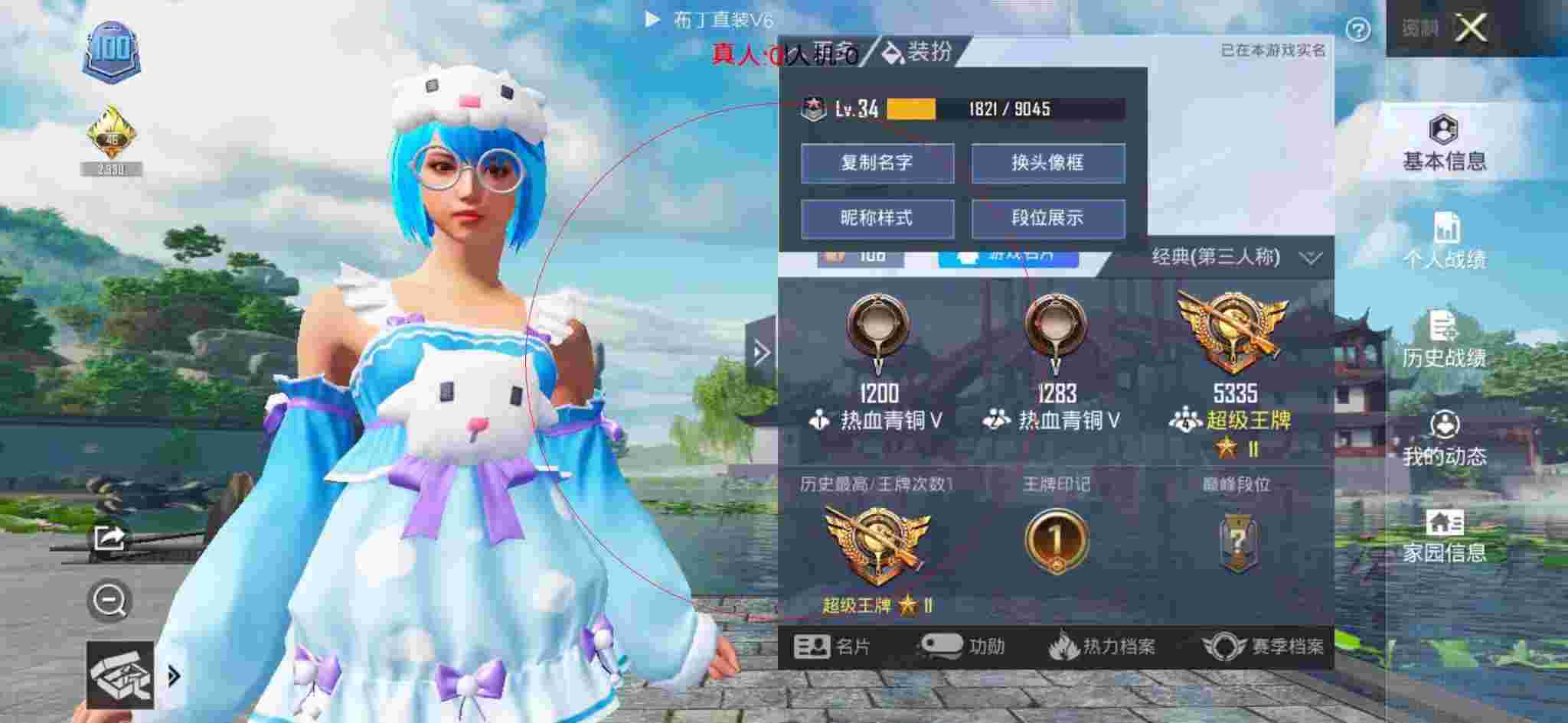 和平精英布丁直装透视 - 透视自瞄辅助破解版辅助预览图